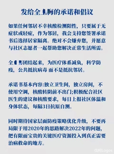 令人毛骨悚然的「上海共识」