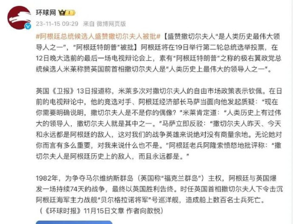 阿根廷如此“财政盈余”，某些中国人你激动个啥？