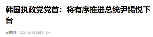 韩国人为何选择一个“韩奸”做总统？