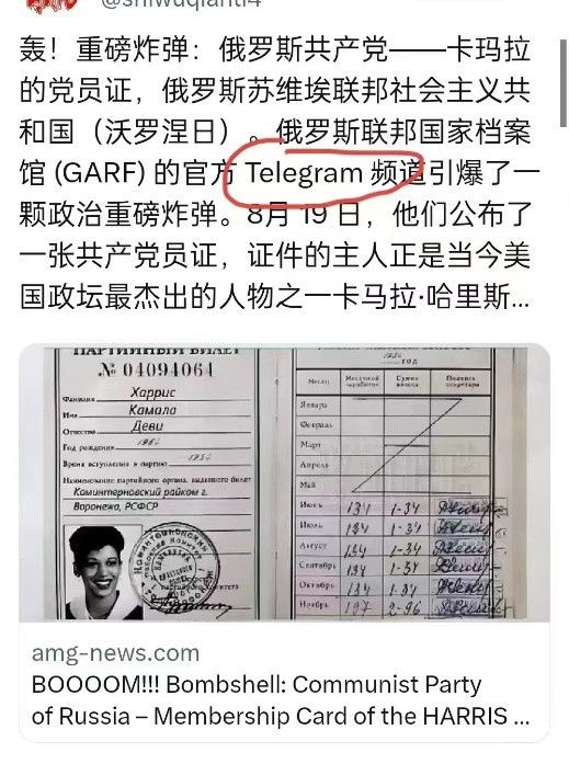 司马南：你咋看哈里斯的“共产党员证”？