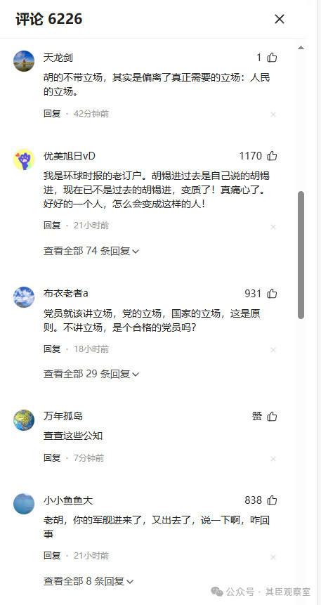 胡锡进为自己的立场辩解，煤蛋儿原本就黑，不管你怎样洗也洗不白