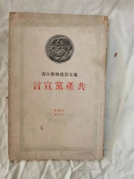 张其武：毛主席为何如此看重《共产党宣言》，一生读了百余遍？