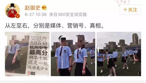 无良大V为博眼球，连清纯女孩也用来消费！