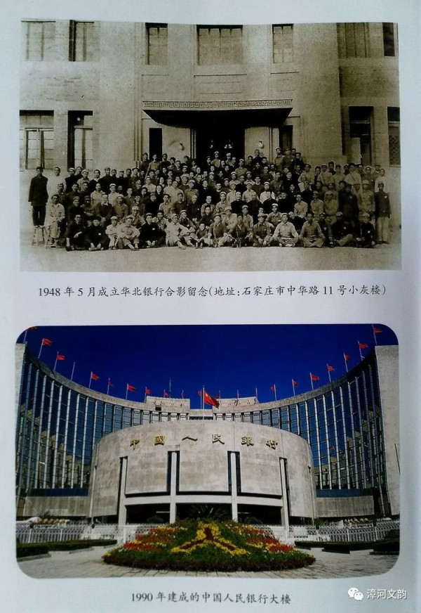 红色丰碑——山西黎城举行纪念中国人民银行成立暨人民币诞生七十周年纪念活动