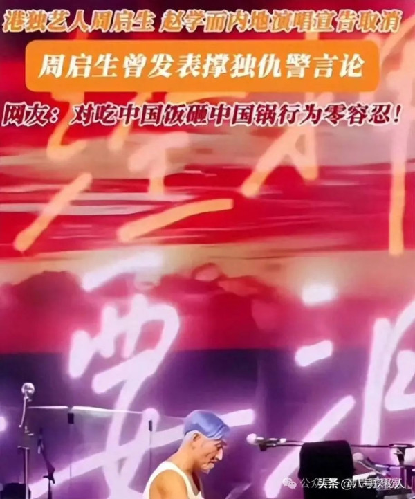 港独艺人演唱会经网友投诉被取消，邀请者、组织者就没事吗？