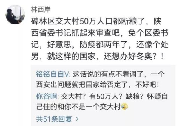 疫情下的谣言，以及谣言背后的黑手