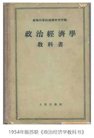 领读《苏联政治经济学教科书》，是毛主席针对浮夸风的思想批判！