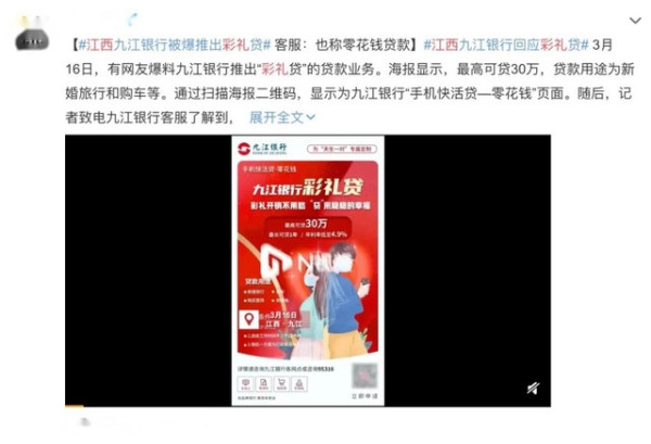 江西政府治理高价彩礼毫不输理！