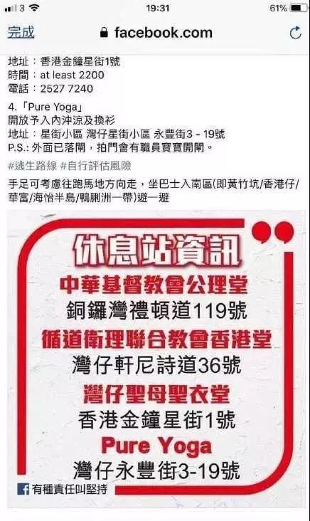 ​在香港，这些教会“不简单”！