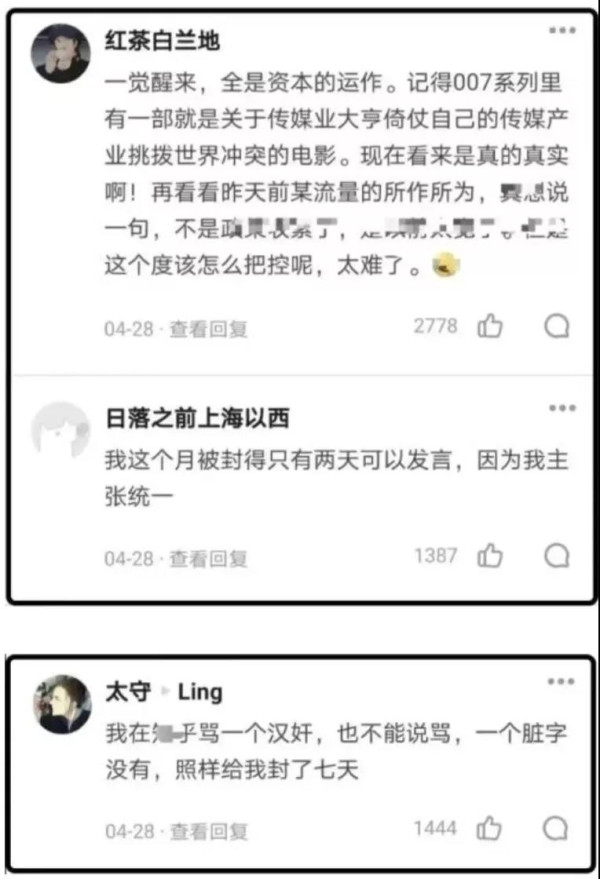 “长期打压爱国主义内容”的某乎终于被约谈处罚！