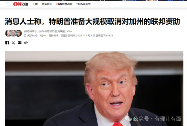 800亿美元税款，加州不想给了！