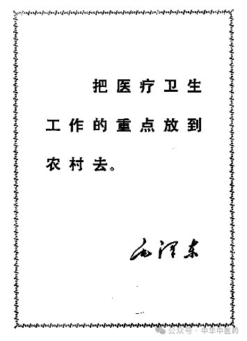 今天还能从“赤脚医生”中学到什么？
