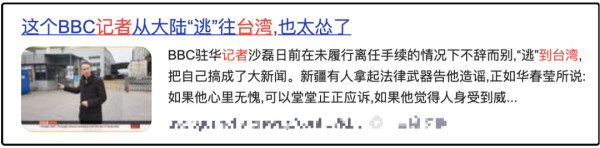 反华媒体的丑陋吃相：强迫采访，歪曲事实，侵犯人权