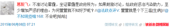 整肃党员反党现象 慕毅飞严重违纪被处分