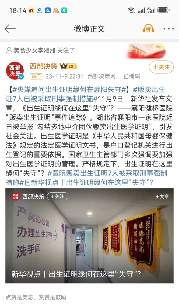 为什么要将打击代孕进行到底？