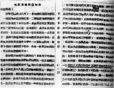 林彪的信与毛泽东经典《星星之火，可以燎原》