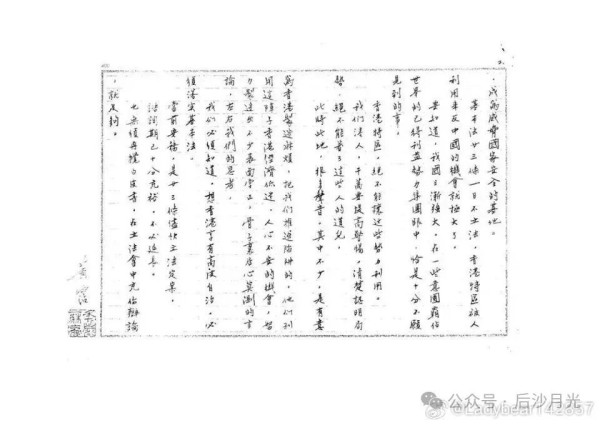 香港迎来历史性时刻，想起当年黄霑的一封信