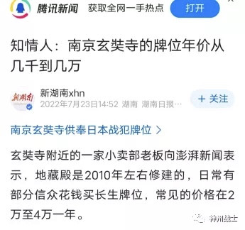 敬请南京公安进一步查清楚，吴啊萍拜鬼案，仍存在的几个问题