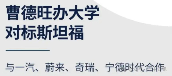 福耀大学要当心李开复