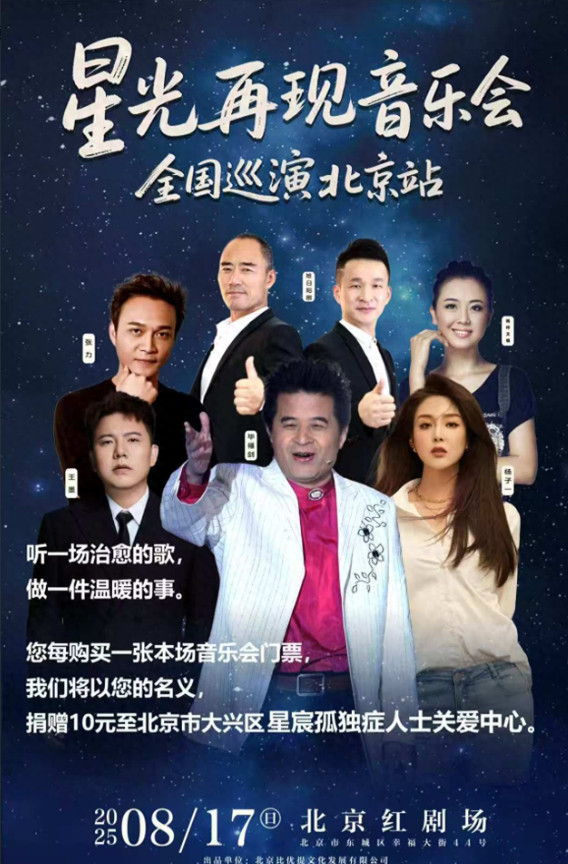 刘振起：让大家一起来抵制毕福剑复出！