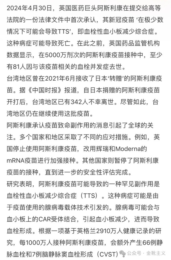 阿斯利康被端，经年乱象勾勒出一条清晰轨迹