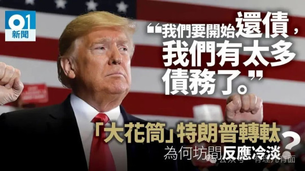 美国：拿什么拯救，无上限的债务！