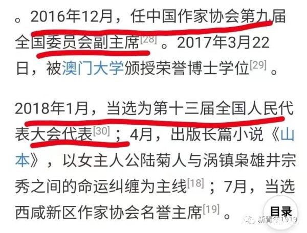 世袭罔替“作二代”？中国作协副主席之女，以屎尿作诗誉满文坛！