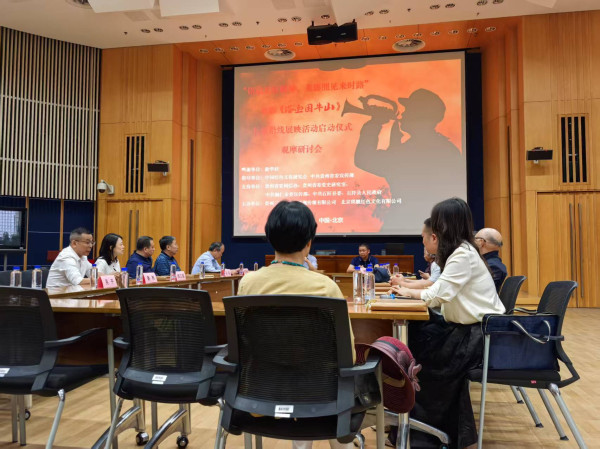 电影《浴血困牛山》长征沿线展映启动仪式在新华社大礼堂隆重举行