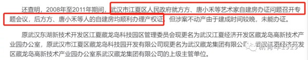 方方小产权别墅转正获利千万：当年的干部已落马，瓜有点大！