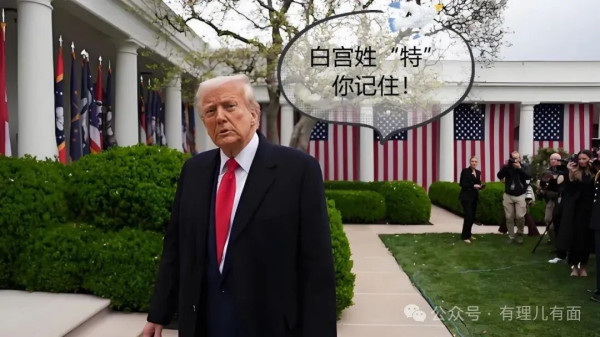 2亿美金建宴会厅？特朗普的白宫“镀金秀”！