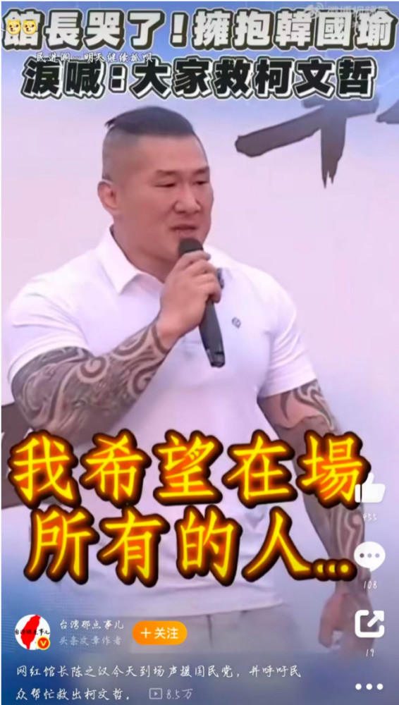 被台毒洗脑的“反华网红”到大陆后傻眼了
