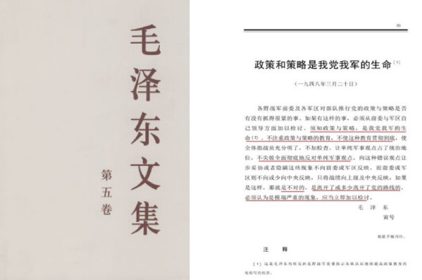 高戈里：井底之蛙井底路：也谈策反T军的政策