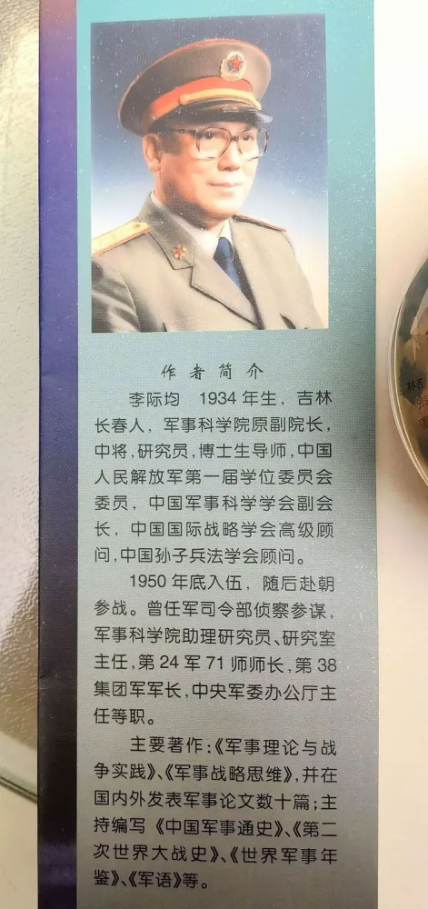 宋志强：忆李际均将军