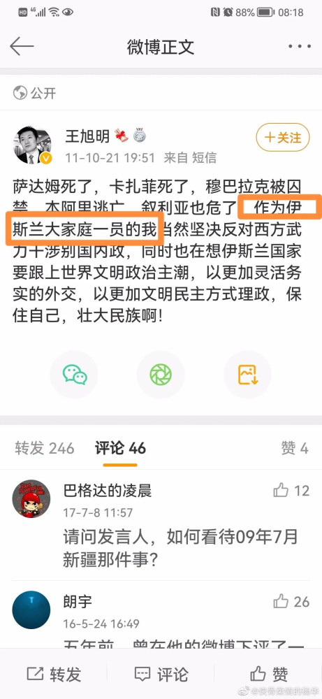 震惊！删除《谁是最可爱的人》的王旭明仍从事教材工作