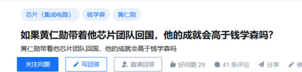殖人网军组团攻击钱学森，背后是中美竞争的白热化