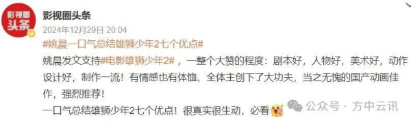 《雄狮少年》的眯眯眼