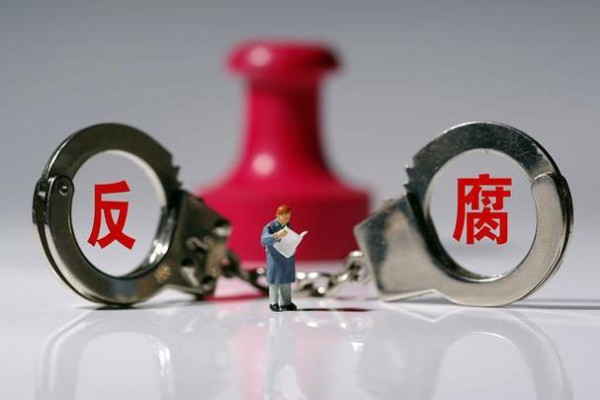 你以为只有“体制内”才存在贪腐？民企腐败问题更加严重