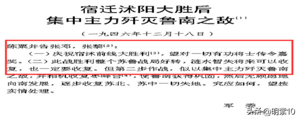 解放战争中毛主席发给粟裕的电报有哪些特点？