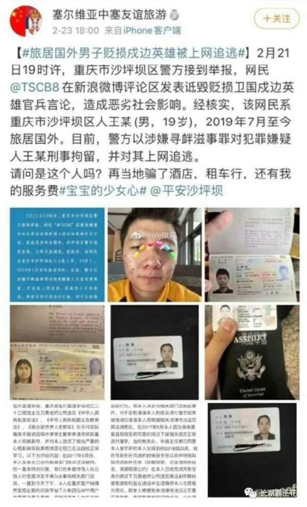 反华分子骗了反华分子和反华媒体