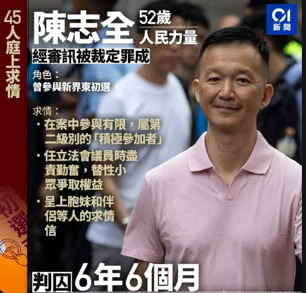 45名反中乱港分子被判，美西急了，叫嚣香港特区废除国安法