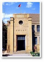 杨家岭革命旧址
