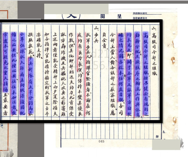 国军打仗为什么指挥得这么乱？