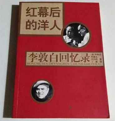 首位加入中共的美国人，两次蒙冤入狱，坚信毛泽东思想是笔巨大的财富