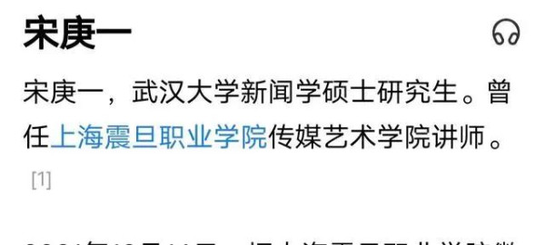 揭发宋某一的学生被网爆，其中竟有武汉某区原副检察长！