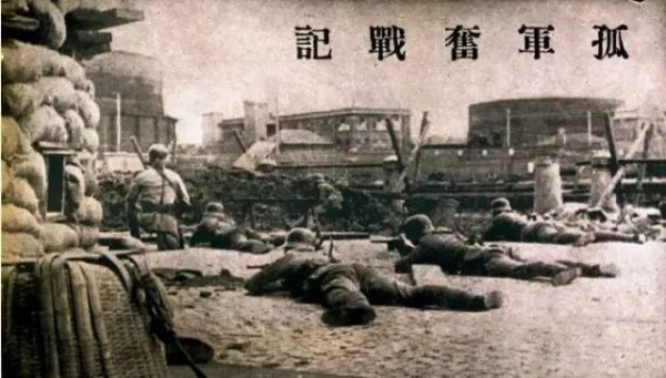 八百壮士之真真假假
