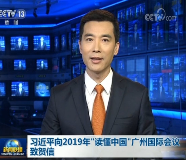 习近平向2019年“读懂中国”广州会议致贺信