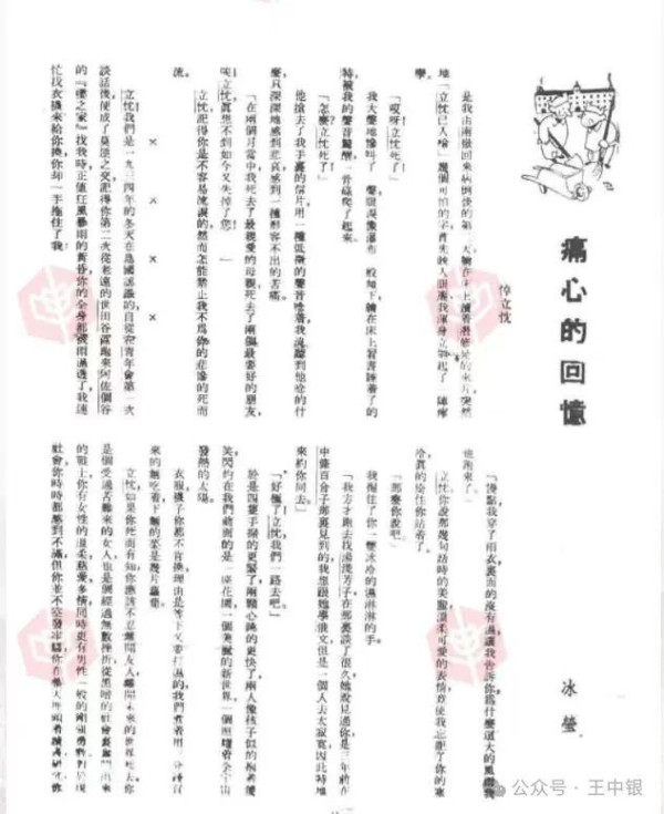退休学者丁东诽谤郭沫若涉嫌触犯《英烈保护法》