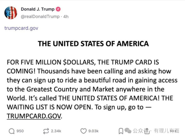 “美国梦”正式上架，标价500万！
