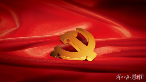 中国共产党“三个不代表”宣示了什么？