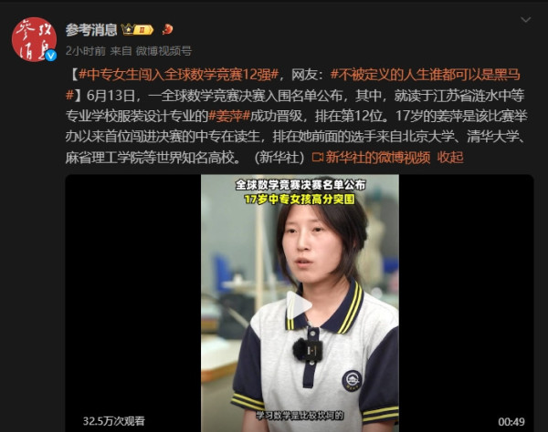 天才少女横空出世，中考分流能否反思？